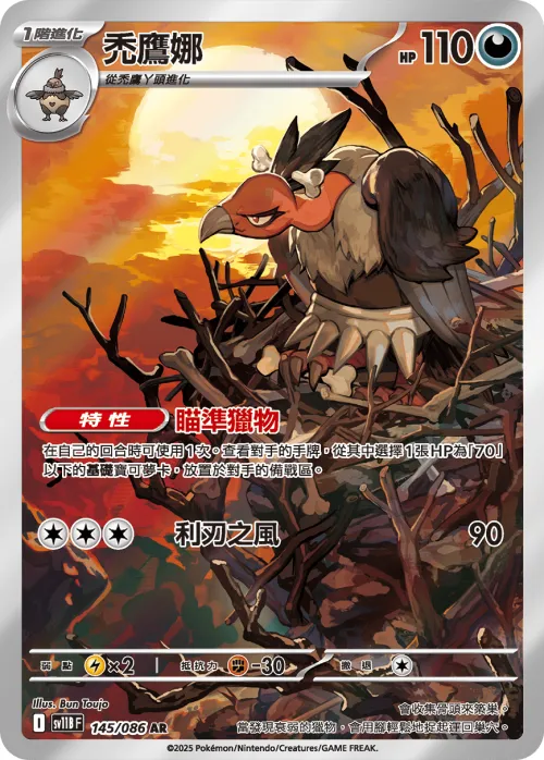 Mandibuzz