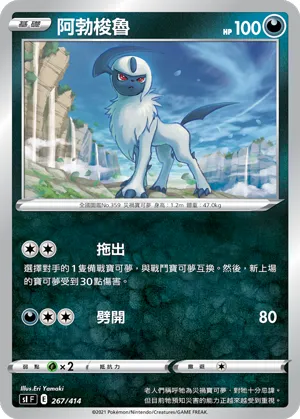Absol