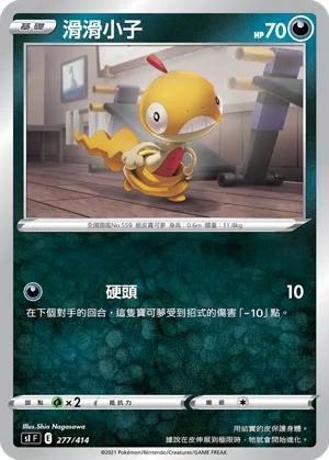 Scraggy