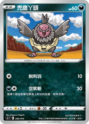 Vullaby