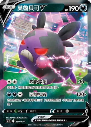 Mismagius