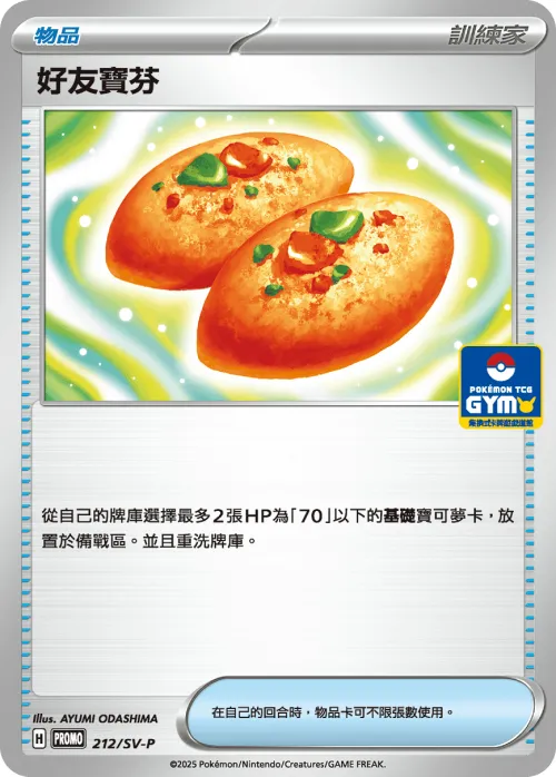 Buddy-Buddy Poffin