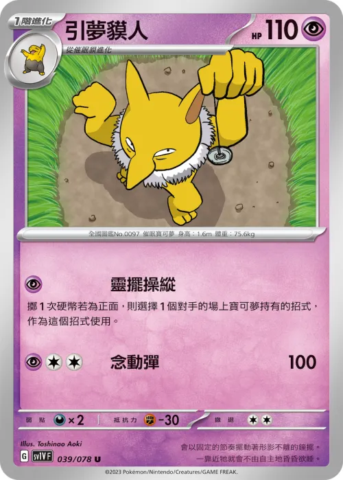 Hypno