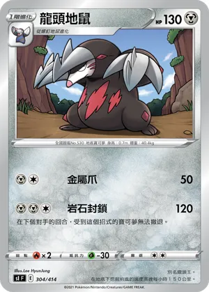 Excadrill