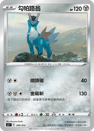 Cobalion