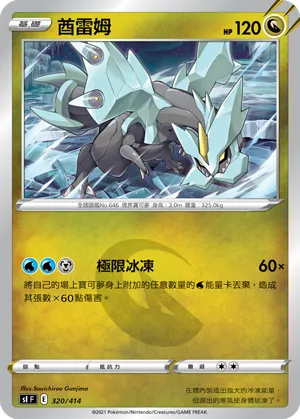 Kyurem