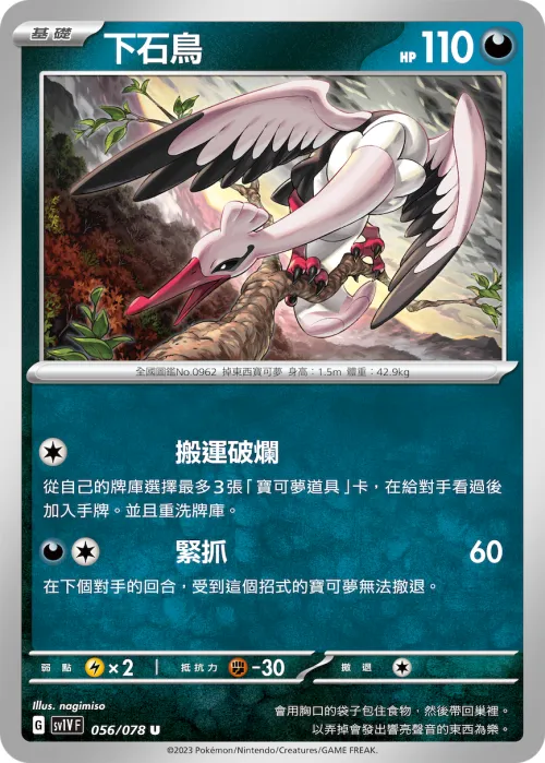 Bombirdier