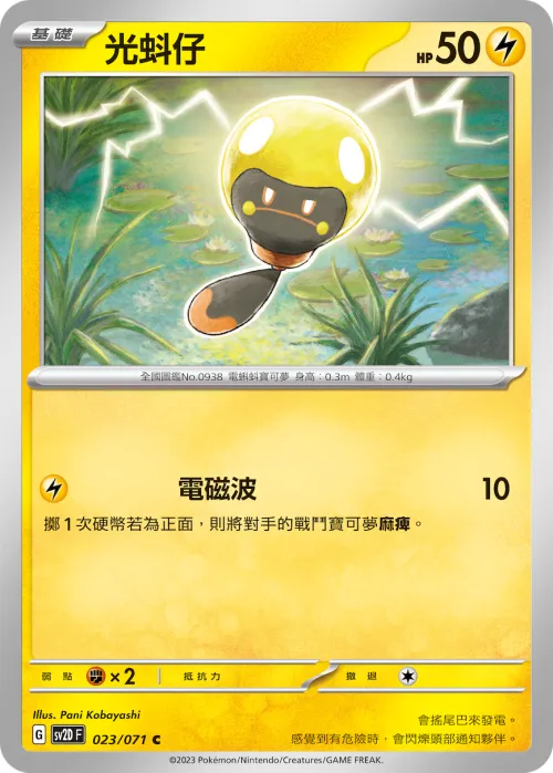 Tadbulb