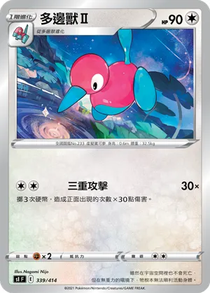 Porygon2