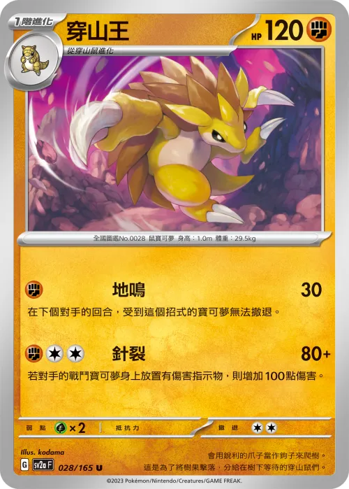 Sandslash