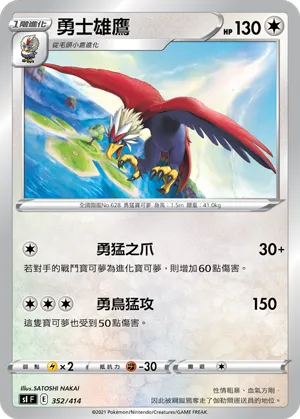 Braviary