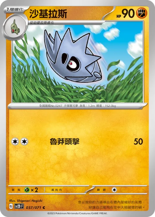 Pupitar
