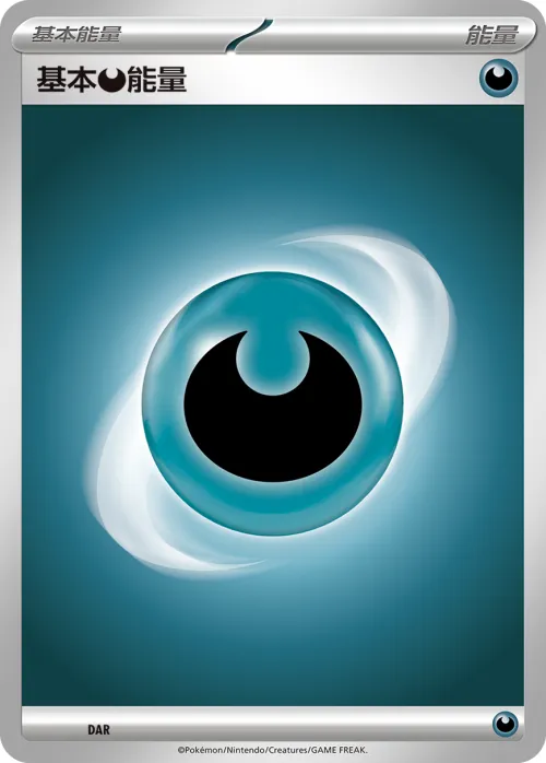 Basic Darkness Energy