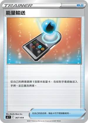 Energy Search