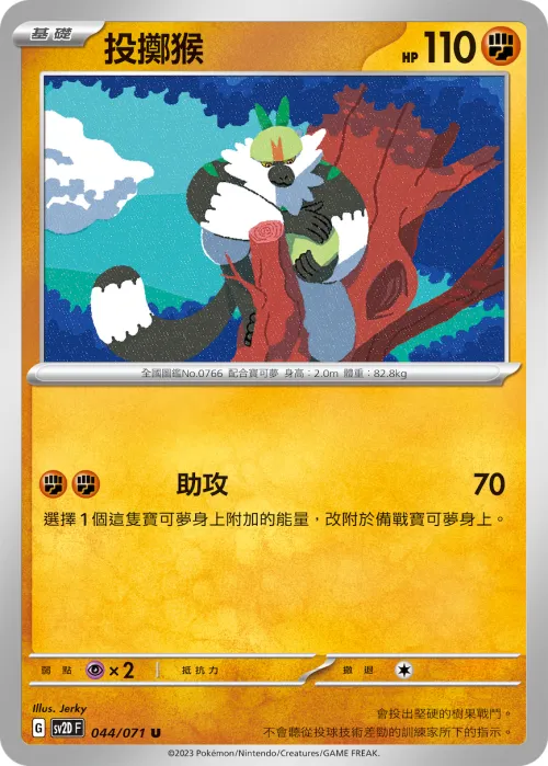 Passimian