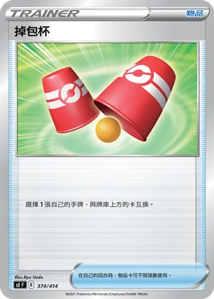 Switching Cups