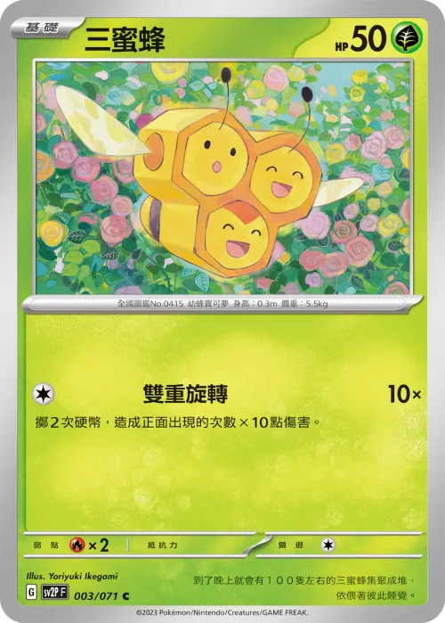 Combee