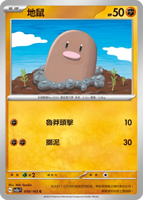 Diglett