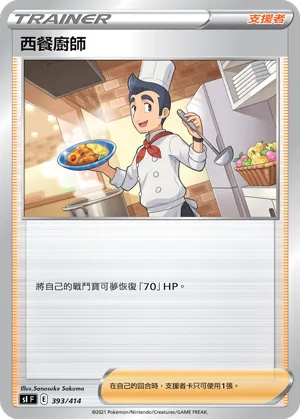Cook