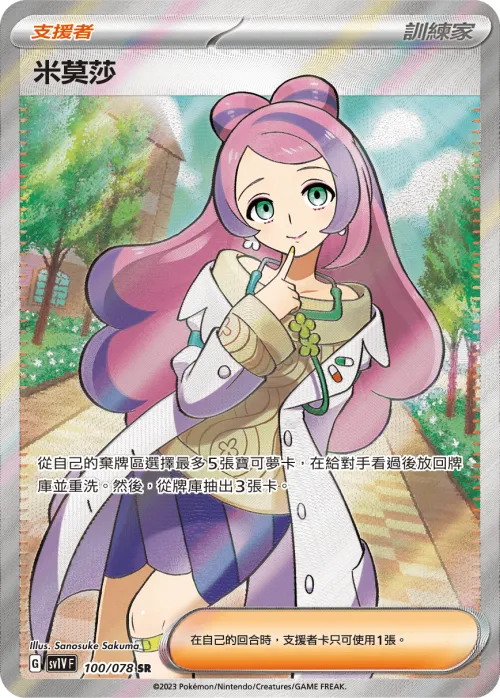 Miriam
