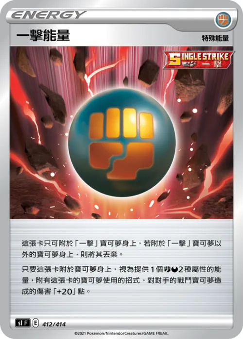 Single Strike Energy