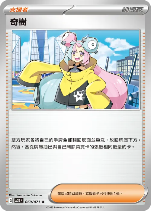 Iono
