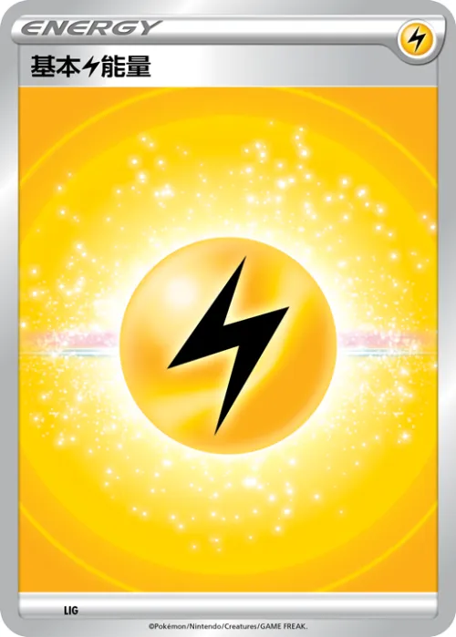Basic Lightning Energy