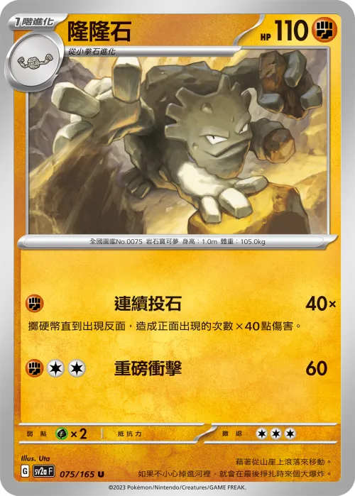Graveler