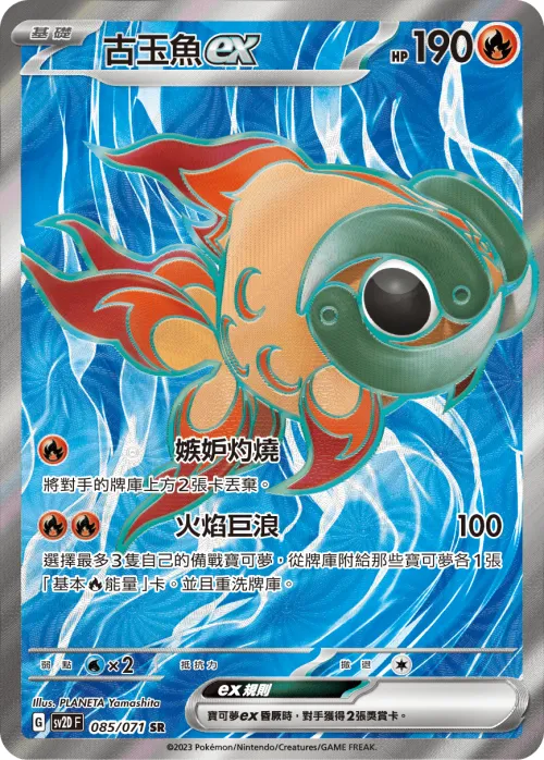 Chi-Yu ex