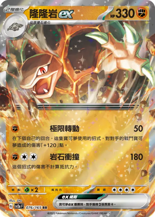 Golem ex