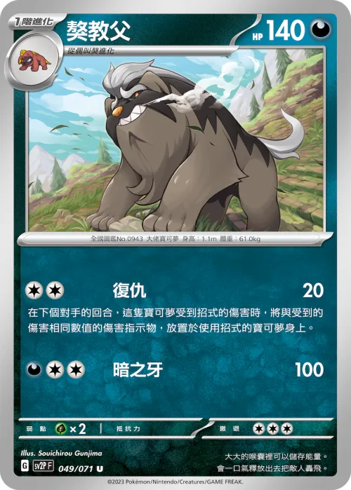 Mabosstiff
