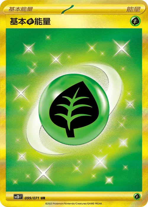 Grass Energy