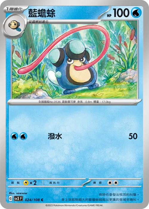 Palpitoad