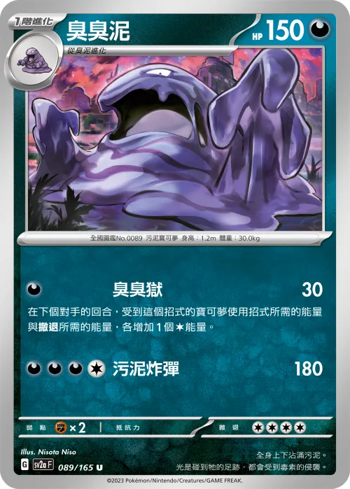 Muk