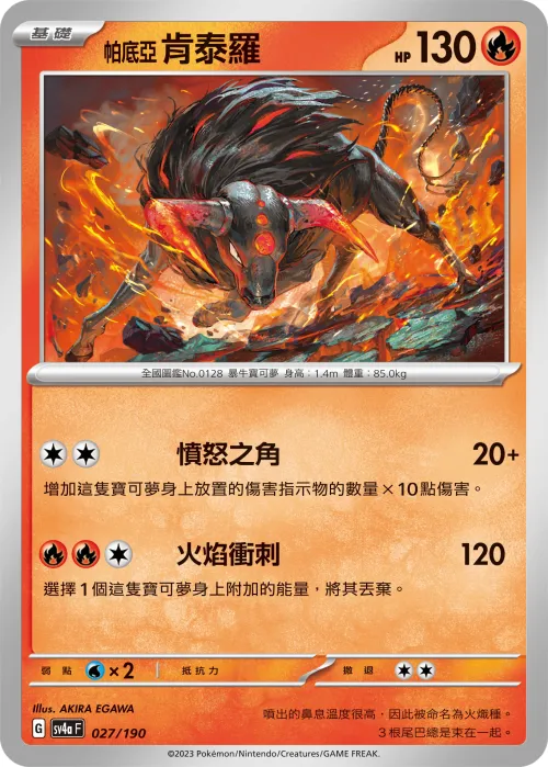 Paldean Tauros