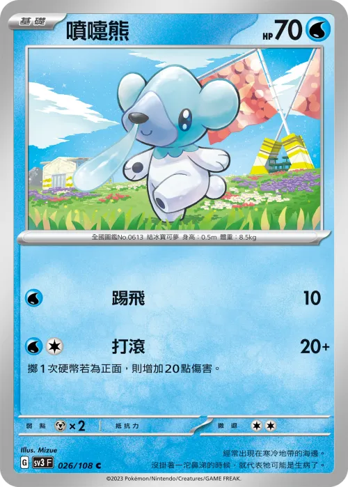 Cubchoo