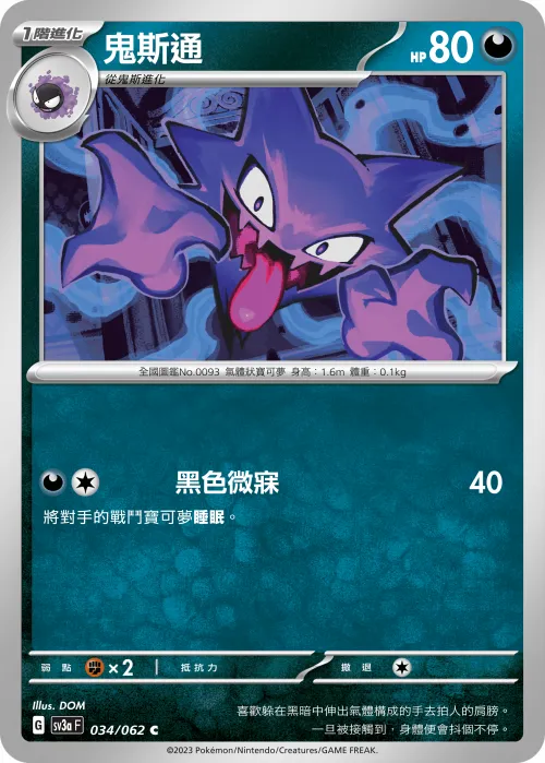 Haunter