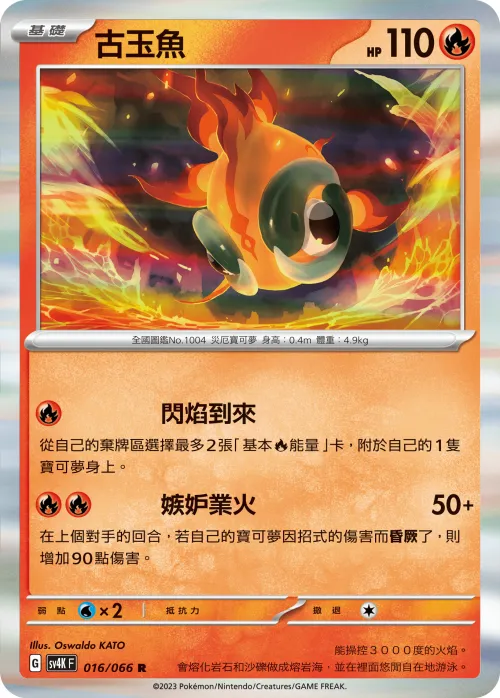 Chi-Yu