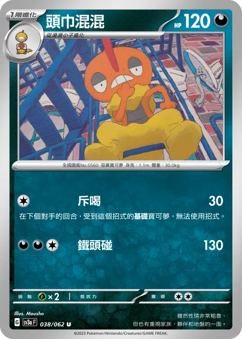 Scrafty