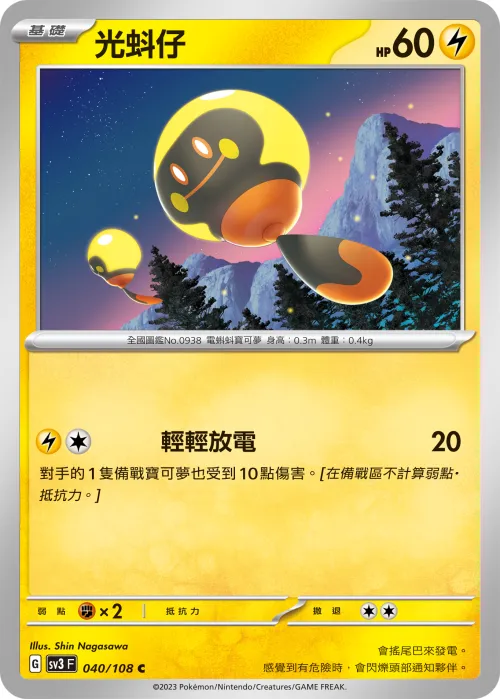 Tadbulb