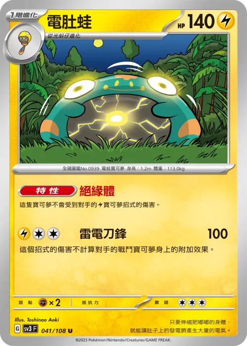 Bellibolt