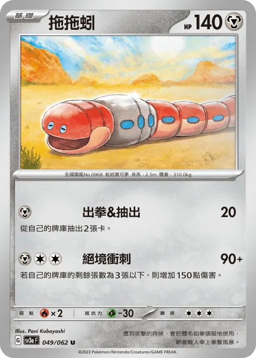 Orthworm