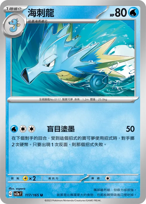 Seadra