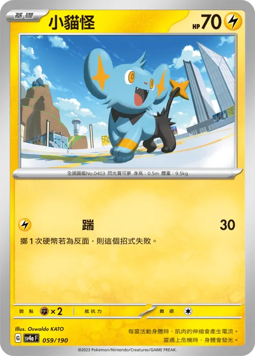 Shinx
