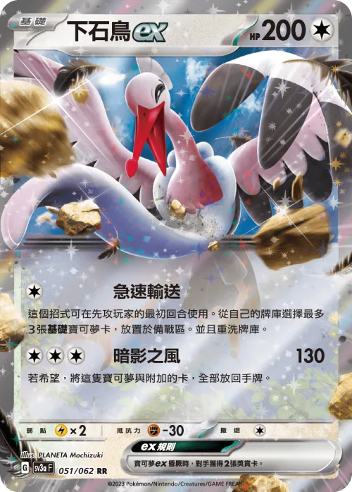 Bombirdier ex