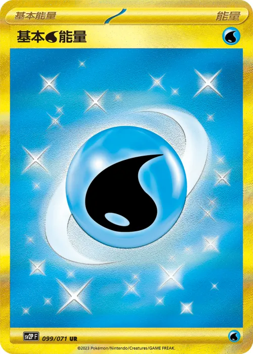 Water Energy