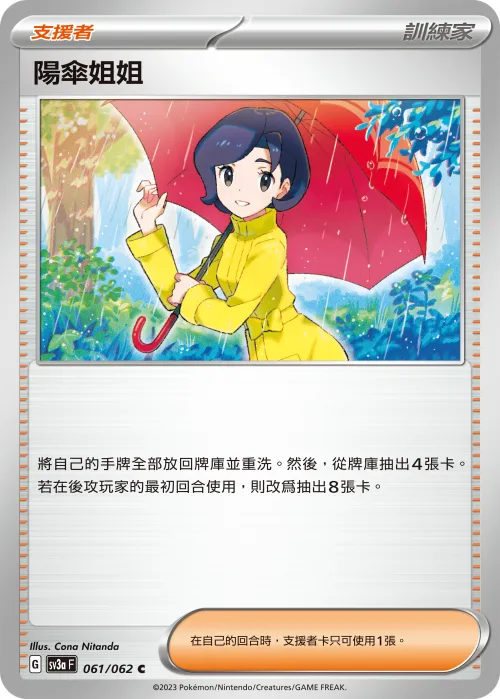 Parasol Lady