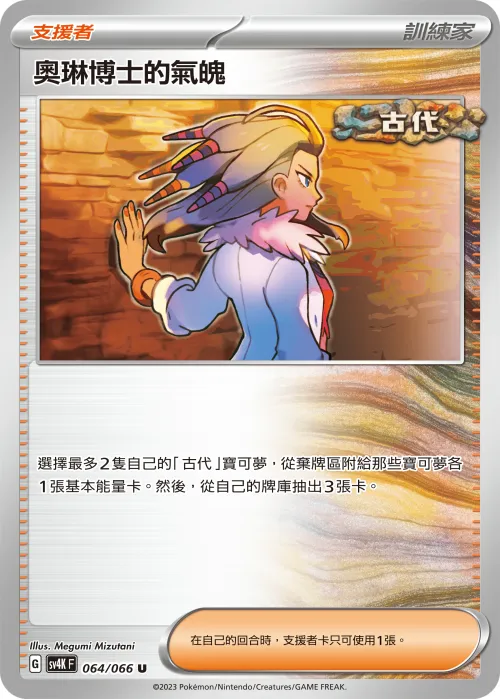 Professor Sada's Vitality