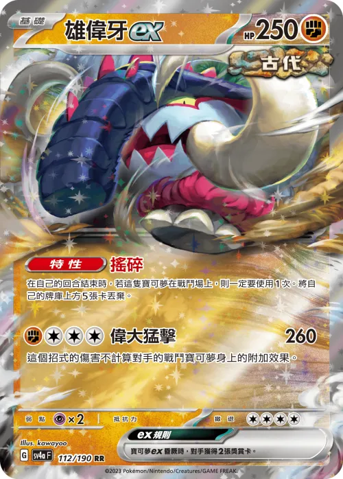 Great Tusk ex