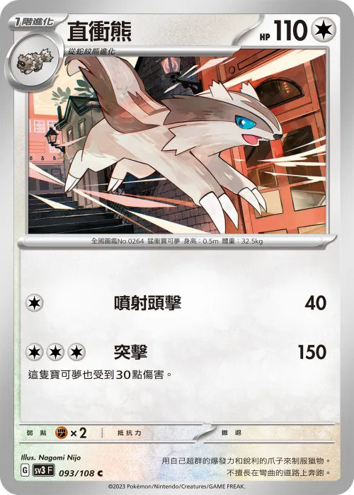 Linoone